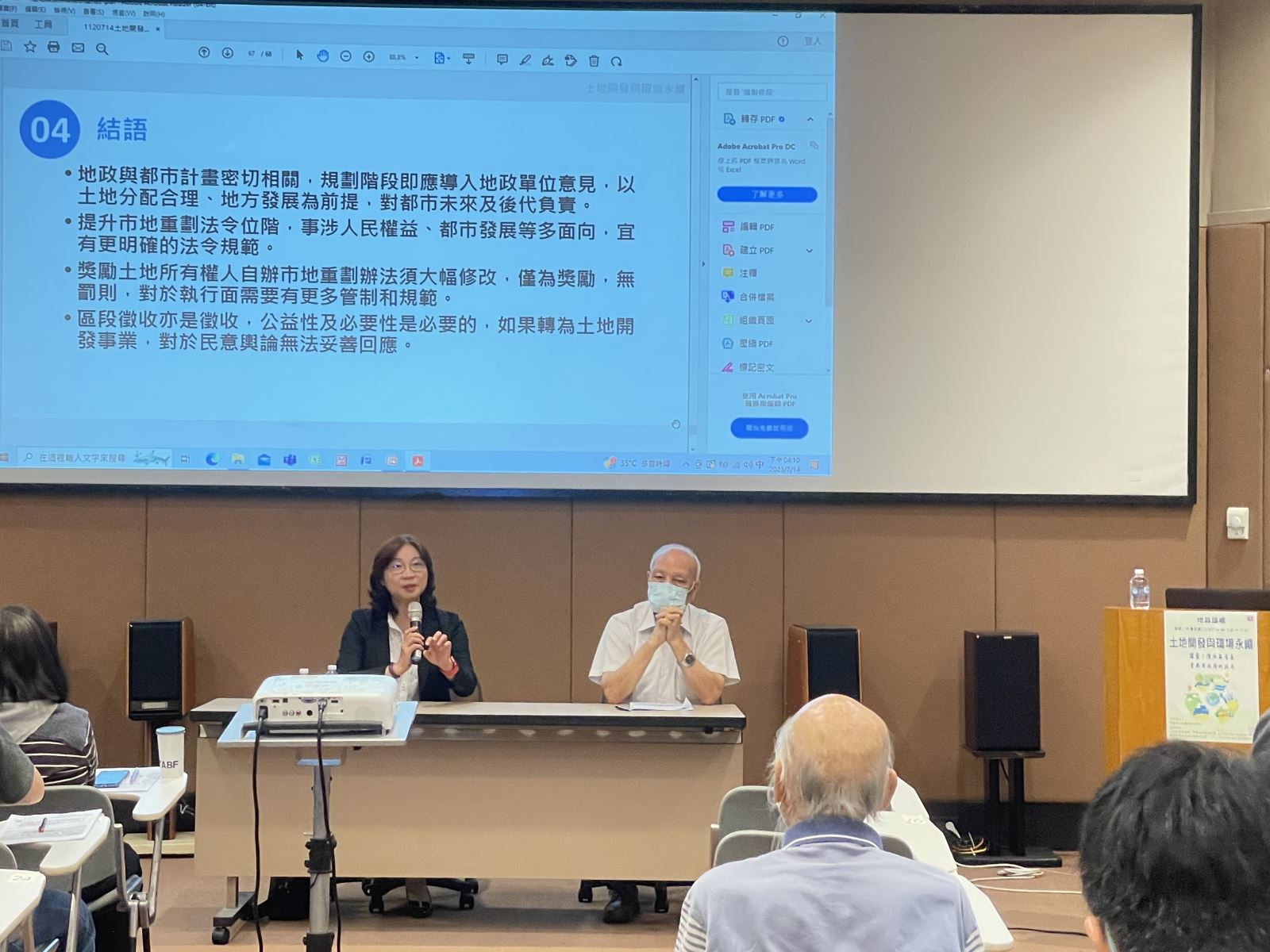 地政論壇活動照片071401