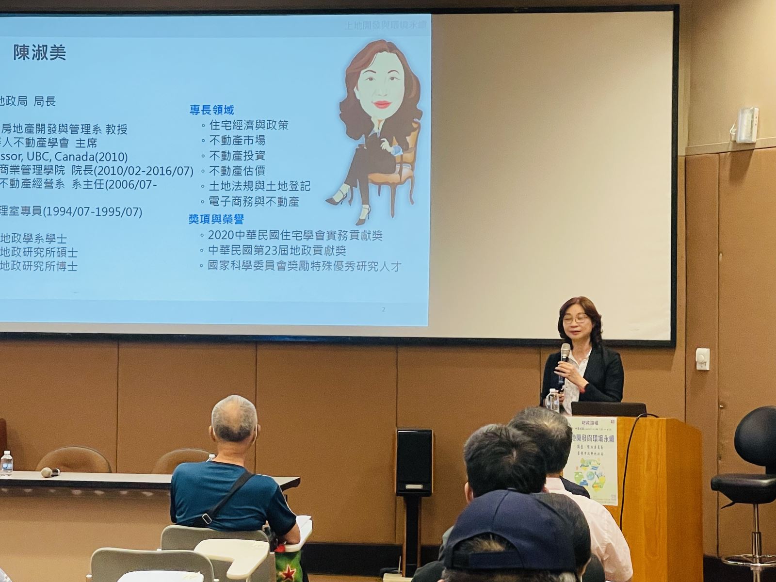 地政論壇活動照片071402