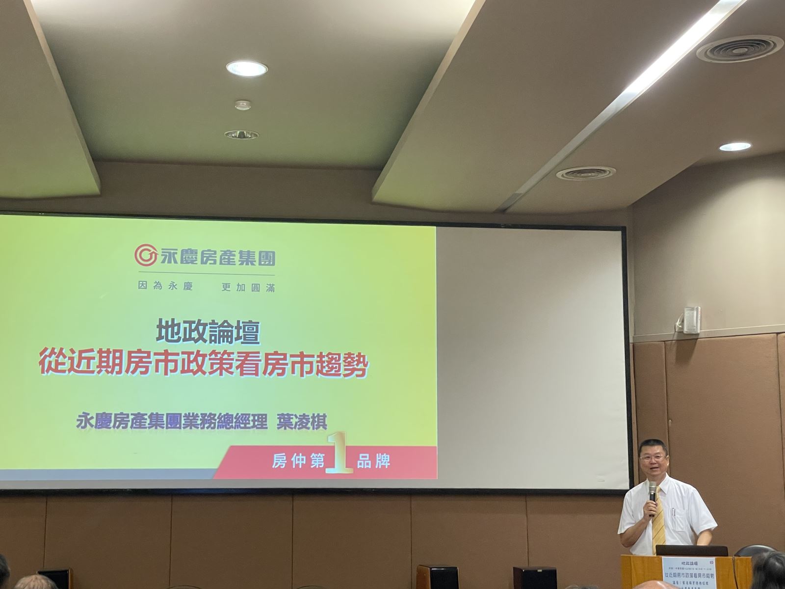 地政論壇活動照片091501
